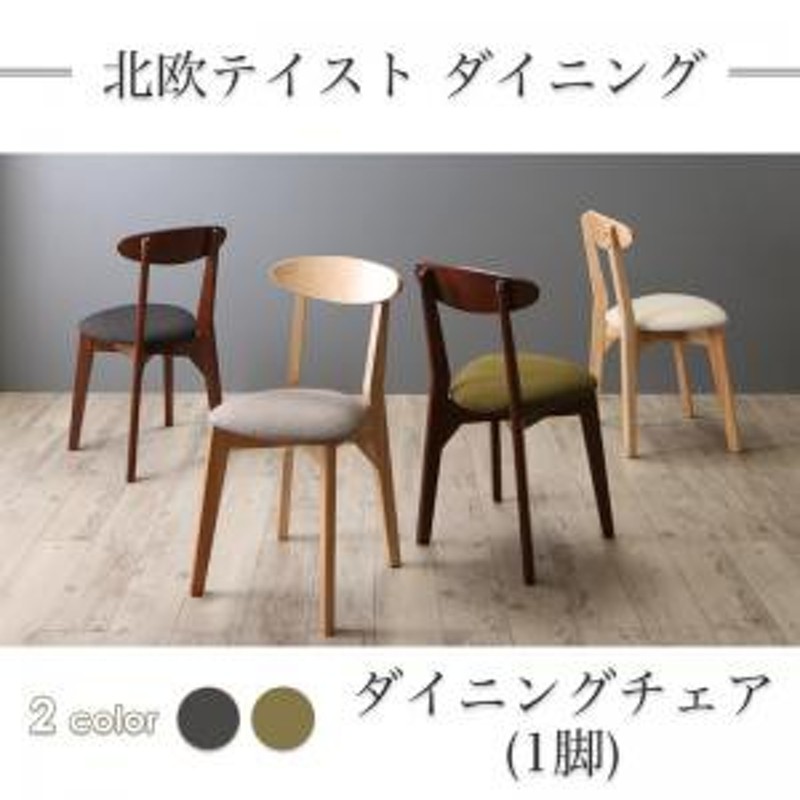 ダイニング家具 北欧テイスト Lucks ルクス ダイニングチェア 1脚