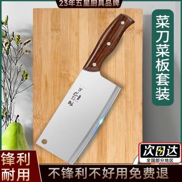 陽江菜刀菜板二合一刀具廚房套裝家用切菜刀砧板全套廚具組合廚刀