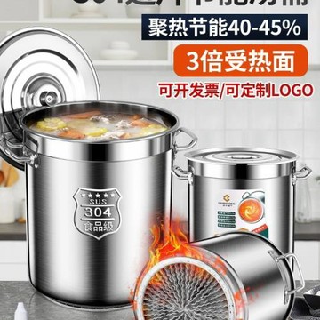 節能桶加厚帶蓋大容量商用燃氣復合底304不銹鋼桶鹵水專用翅片桶