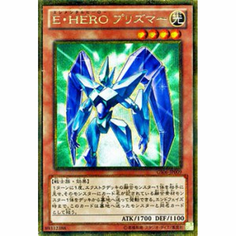 遊戯RD】E・HERO プリズマー【シークレット/効果】RD/KP19