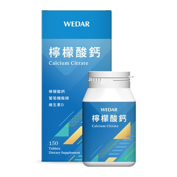 [WEDAR 薇達] 檸檬酸鈣 (150顆/盒)