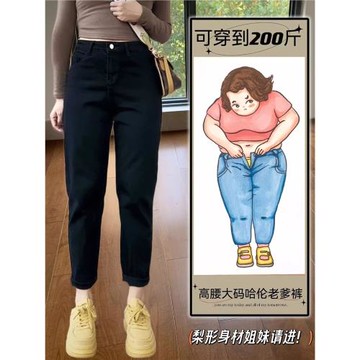 黑色彈力哈倫牛仔褲女2025年秋季梨形身材高腰寬松顯瘦蘿卜老爹褲