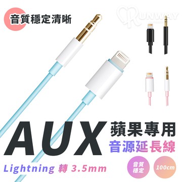 Aux音源轉接線apple 蘋果iphone Lightning 轉3 5mm 音源線音頻線音樂轉接老車救星 舊 蝦皮商城 Line購物
