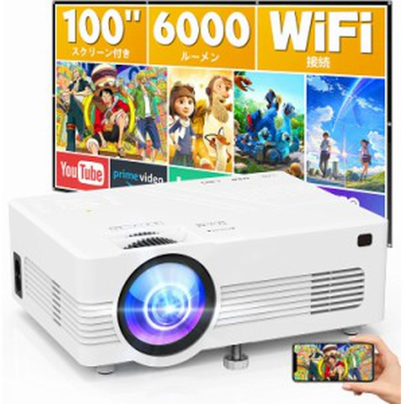 Wifi 小型 プロジェクター 6000lm 100スクリーンが付属 Wifi接続 交換ケーブル不要 スマホ パソコン Tv Stick Ps3 Ps4 ゲーム機 Dvd Ap 通販 Lineポイント最大1 0 Get Lineショッピング