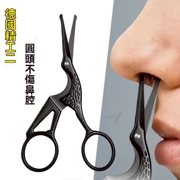 🔥臺灣24H🔥不銹鋼鼻毛剪 男士鼻毛修剪器 修鼻毛 安全剪女士美容剪修眉小剪刀