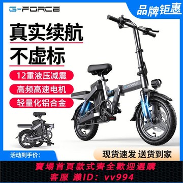 {公司貨 最低價}德國G-FORCE折疊電動自行車新國標鋰電池代駕超輕便攜助力電瓶車