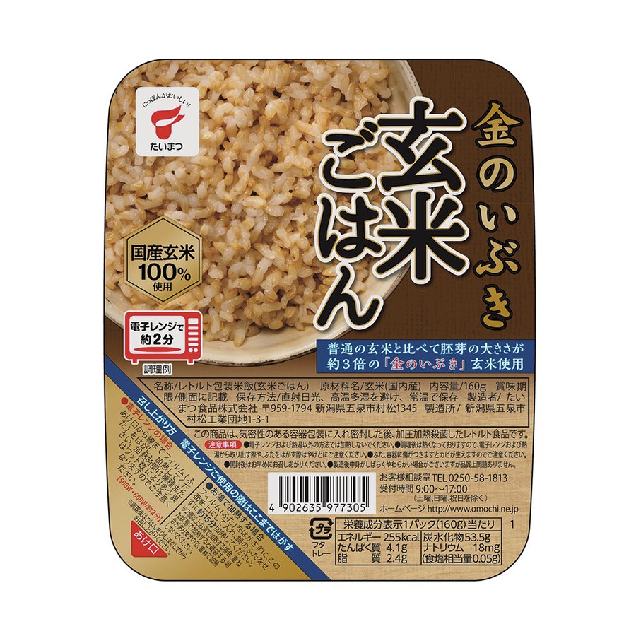 たいまつ食品 金のいぶき 玄米ごはん 160g