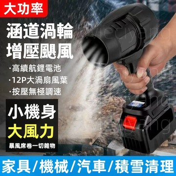 品質保證+保固三年 強力吹塵機 暴力吹塵機 吹塵器 強力吹塵機 暴力鼓風機 暴風鴨 暴力吹水機 鼓風機