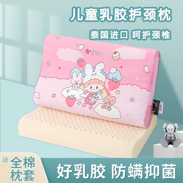 台灣發貨🔸乳膠枕✅護頸枕 泰國乳膠枕 兒童乳膠枕 嬰兒枕 四季通用枕