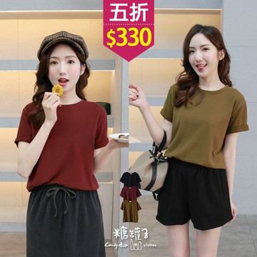 ★五折價$330★糖罐子【E65290】純色圓領棉質短袖上衣→預購