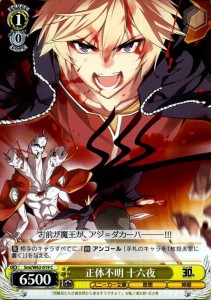ヴァイスシュヴァルツ 角川スニーカー文庫 正体不明 十六夜 C Smi W62 019 問題児たちが異世界から来るそうですよ キャラクター 恩 通販 Lineポイント最大1 0 Get Lineショッピング