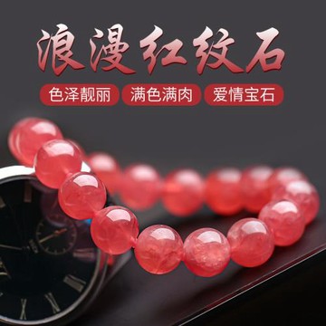 老坑料草莓晶手串水晶手鏈女冰種紅紋石單圈時尚多圈情侶送禮
