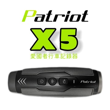 【Patriot愛國者】X5 行車記錄器 前後雙鏡 4小時續航 FHD1080P WIFI版