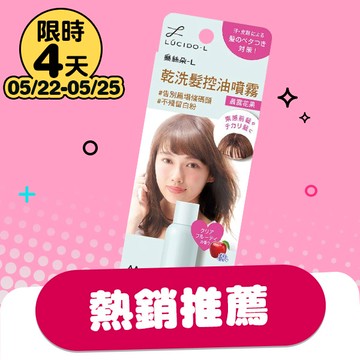 樂絲朵L乾洗髮噴霧70g晨露花果