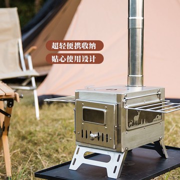 【最低價 公司貨】戶外露營取暖柴火灶野炊照明柴火爐帳篷觀火窗不銹鋼折疊取暖爐