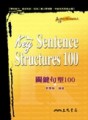 關鍵句型100[二手書_普通]