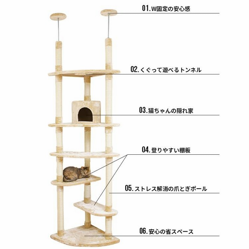 キャットタワー 突っ張り 隠れ家付き トンネル 爪とぎ 省