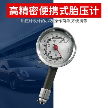 【臺灣熱銷】汽車胎壓表氣壓表高精度精準便攜式監測器車用數顯胎壓計打氣槍
