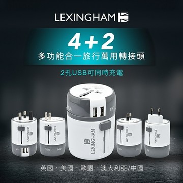 【 樂星翰】魔方全球通用 旅行轉接頭 (USBx2) 品號L5021 (保固24個月)