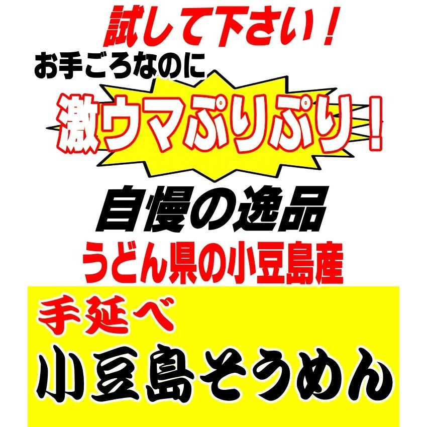 送料無料 手延べ そうめん 素麺 小豆島産 お中元 ギフト 3kgセット 黒帯