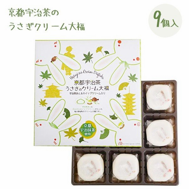 京都宇治抹茶うさぎクリーム大福 9個入り お土産 ご当地 大福 お菓子 和菓子 通販 Lineポイント最大0 5 Get Lineショッピング