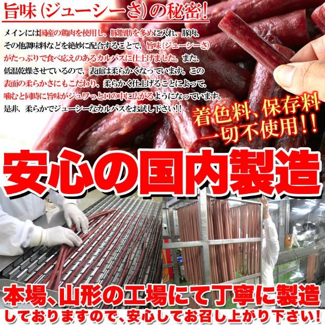 訳あり ジューシーカルパス500g 着色料、保存料一切不使用 低温乾燥で柔らか食感 大容量 おつまみ 酒の肴 カルパス