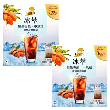NESCAFE 雀巢咖啡 冰萃濾袋研磨咖啡  10g  8包  2盒