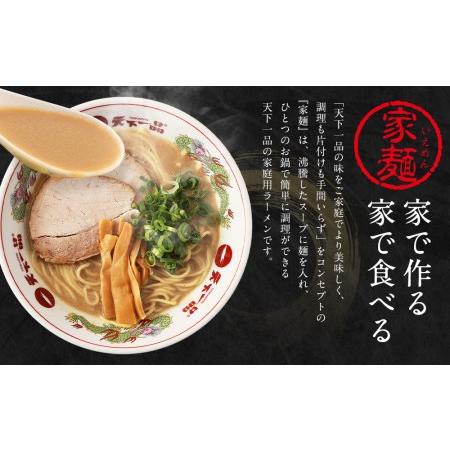ふるさと納税 家麺　こってり６食セット＜チャーシュー・メンマ付き＞（B-JB20） 京都府京都市