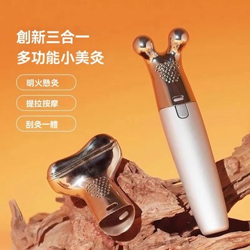 hith🔥🔥艾灸仪面部美容仪按摩刮痧多功能小美灸随身灸桃花灸脸部悬灸