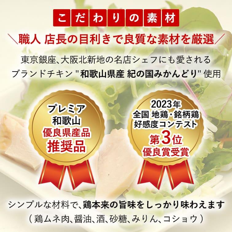 国産 鶏肉 紀の国みかんどり 鶏チャーシュー 350g×2本入 和歌山県産 鶏ムネ肉 チャーシュー 冷凍