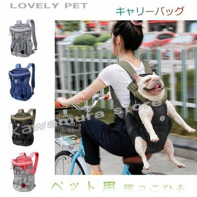 犬 スリング 抱っこひも 全４種 猫 リュック 斜め掛け キャリーバッグ ペット用品 ドッグスリング バッグ かわいい オシャレ 散歩 2way 小型犬 中型犬 おんぶ紐 通販 Lineポイント最大get Lineショッピング