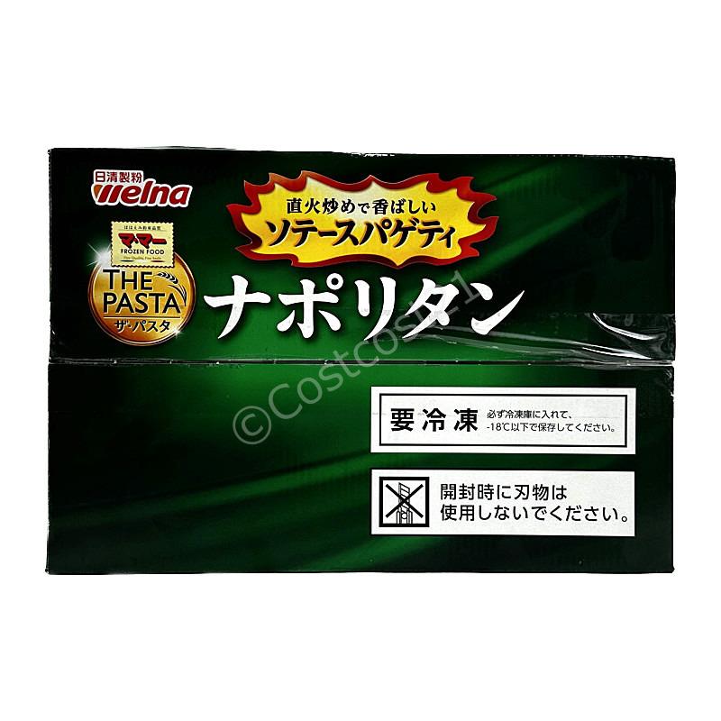 マ・マー ザ・パスタ ソテースパゲティ ナポリタン 290g×8食 THE PASTA Spaghetti Napolitan 8PK