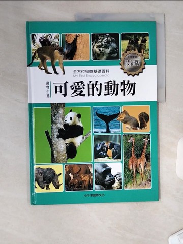【書寶二手書T5／少年童書_TRV】可愛的動物_小牛津製作團隊編輯