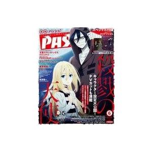 中古アニメ雑誌 付録付)PASH! 2018年6月号