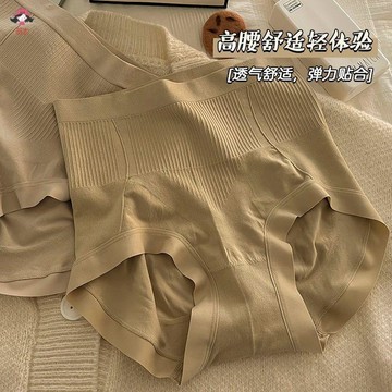 台灣出貨 內褲 莫代爾內褲女高腰純棉抗菌襠收腹提臀無痕女士大碼束腰三角褲頭裸感涼感女生內褲超薄高質感