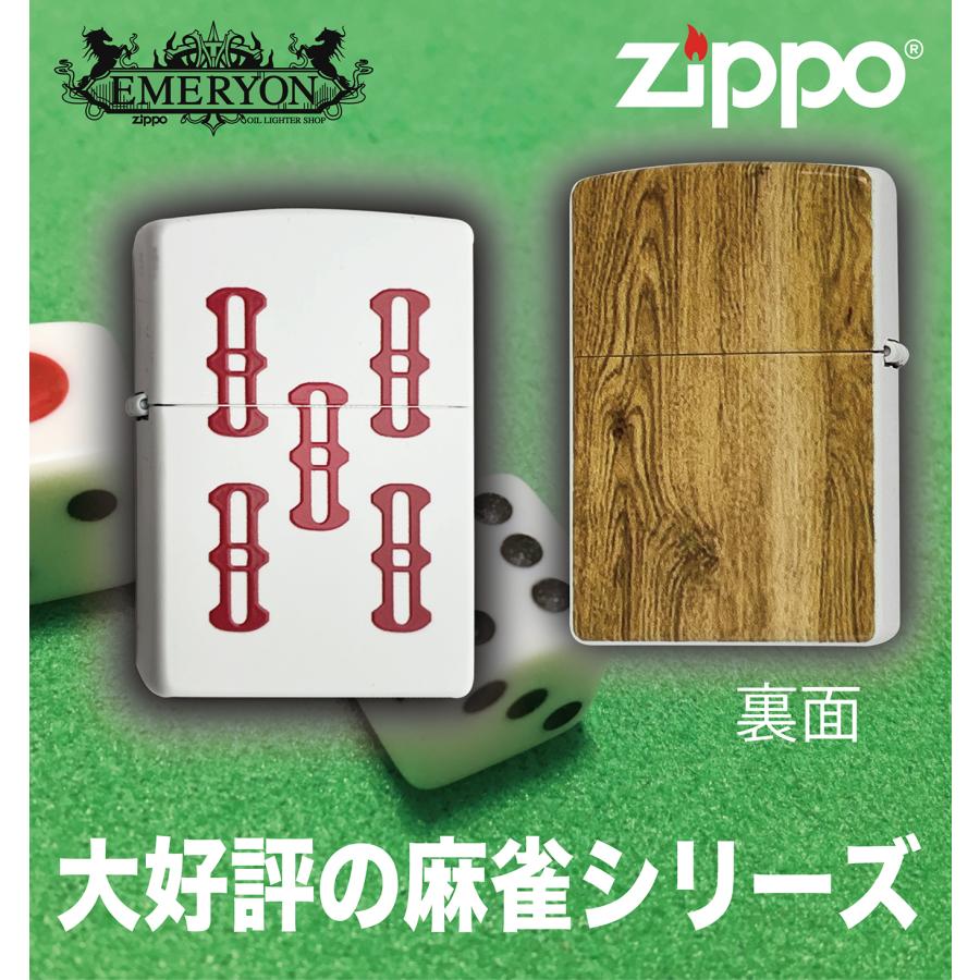 ZIPPO 麻雀