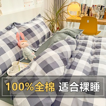 純棉四件套100%全棉夏季被套床單簡約學生宿舍單人三件套床上用品