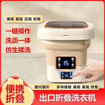 美規110V新款折疊洗衣機9L大容量家用內衣脫水機迷你小型洗衣機