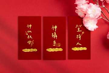 【婚禮工作人員感謝紅包袋】創意紅包袋  紅包袋  燙金紅包