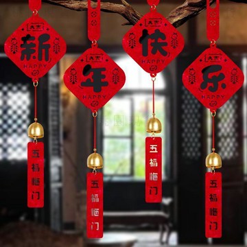 轉105🚚年貨批發🚚2026新年元旦小燈籠掛飾創意無紡布掛件紅色鈴鐺春節福字店鋪吊飾
