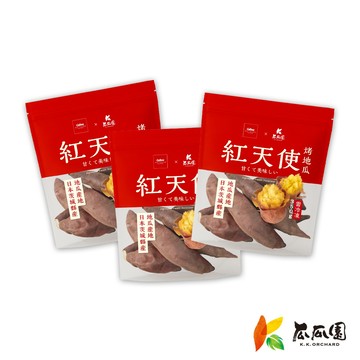 【限時超值3入組合】紅天使烤地瓜 350g/包*3 (共3包)