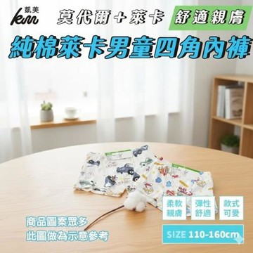 【凱美棉業】精品彈力萊卡棉兒童四角內褲 男童四角褲 寶寶純棉內褲 隨機出色-6件組