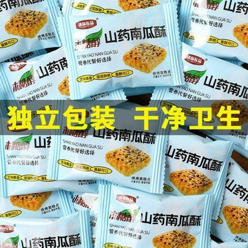 爆款無糖零食💥健康糖果💥木糖醇山南瓜酥千層酥傳統糕點中老年人無蔗糖食品