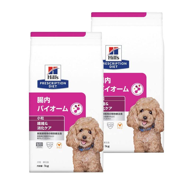 Hills 2袋セットヒルズ 食事療法食 犬用 腸内バイオーム 繊維＆消化