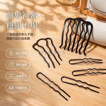 台灣出貨✨ 盤髮夾 四齒插梳 丸子頭造型 發簪發梳 倒插固定器 U形髮夾 女性造型頭飾