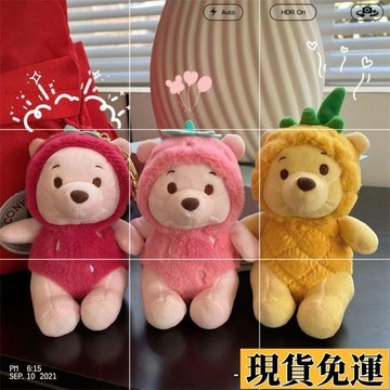 【🚚低價🚚】台灣限時熱賣 可愛玩偶 草莓維尼 鳳梨噗噗維尼 小熊吊飾 書包吊飾 公仔 毛絨情侶鑰匙扣 閨蜜掛飾 交換