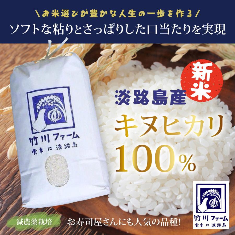 新米令和5年産淡路島キヌヒカリ100%！精白米10kg！