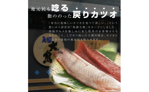 訳あり　鰹タタキ　２kg　数ブロックに小分け かつおのたたき カツオのタタキ カツオのたたき 訳アリ わけあり 訳 海鮮 魚 高知 土佐 本場 不揃い 規格外 故郷納税 ふるさとのうぜい 返礼品 高知県 高知 12000円 秋 旬 食べ物 グルメ