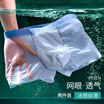 內褲男士冰絲夏季薄款四角褲頭輕薄透氣快干無痕平角褲短褲衩