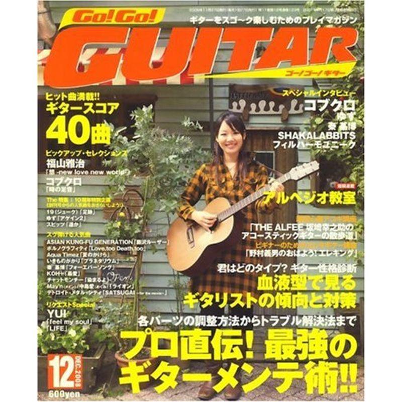 Go Go GUITAR (ギター) 2008年 12月号 雑誌